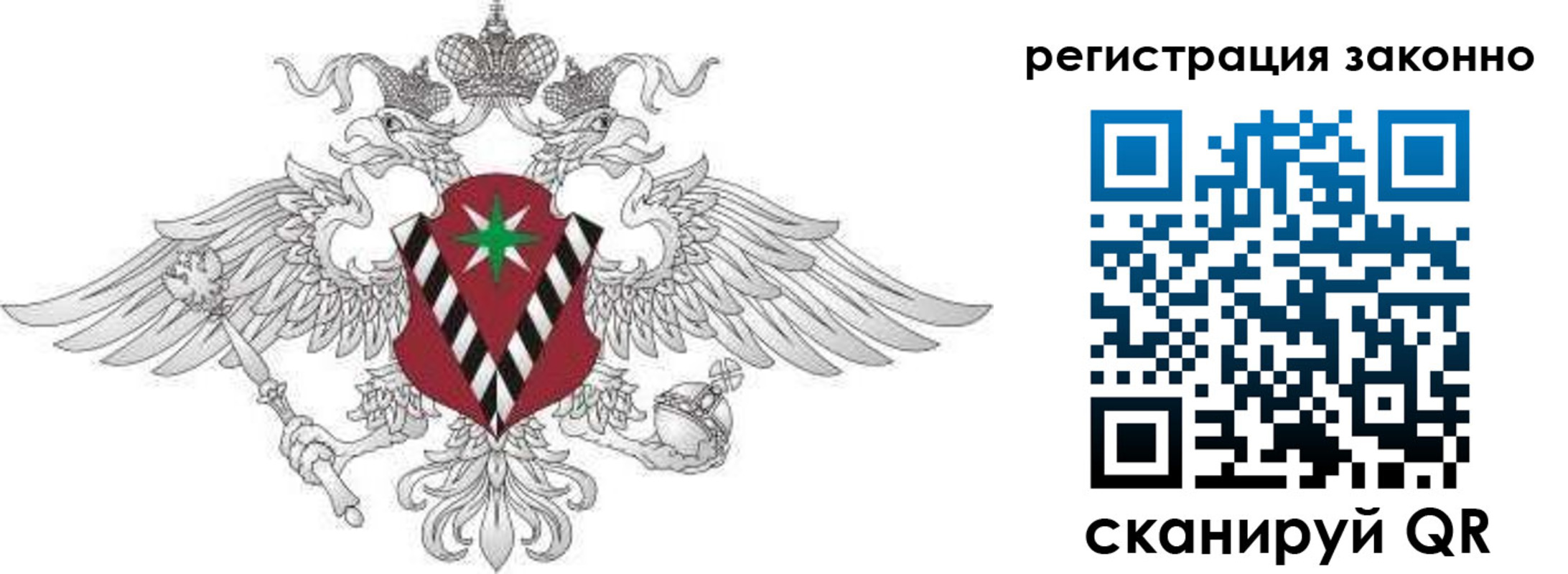 временная регистрация 2025 в Вольске