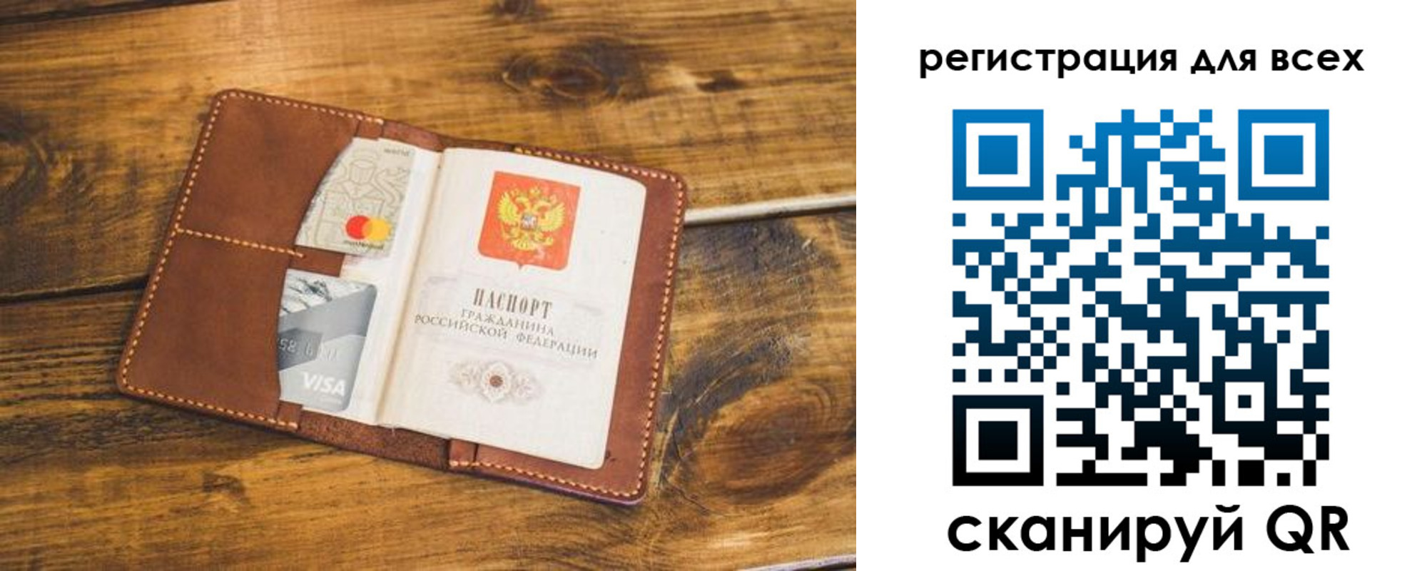 регистрация для дет. сада в Вольске