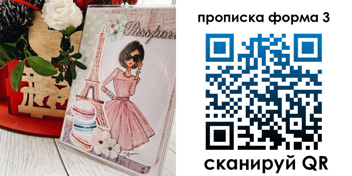 прописка гарантия в Вольске