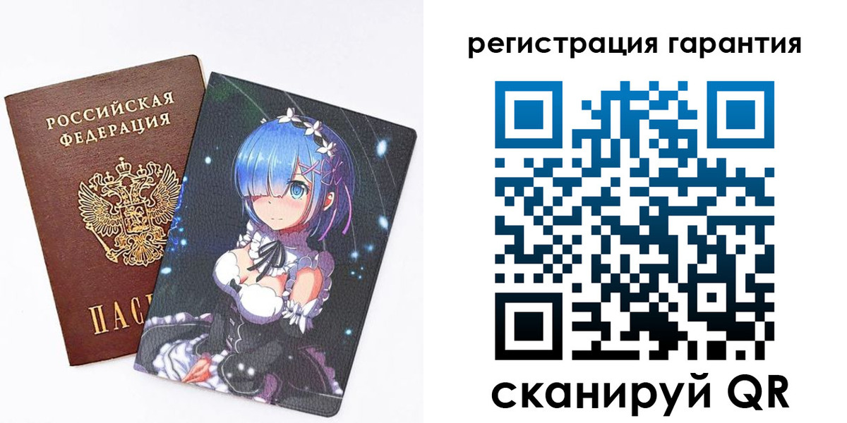 прописка ребенка в Вольске